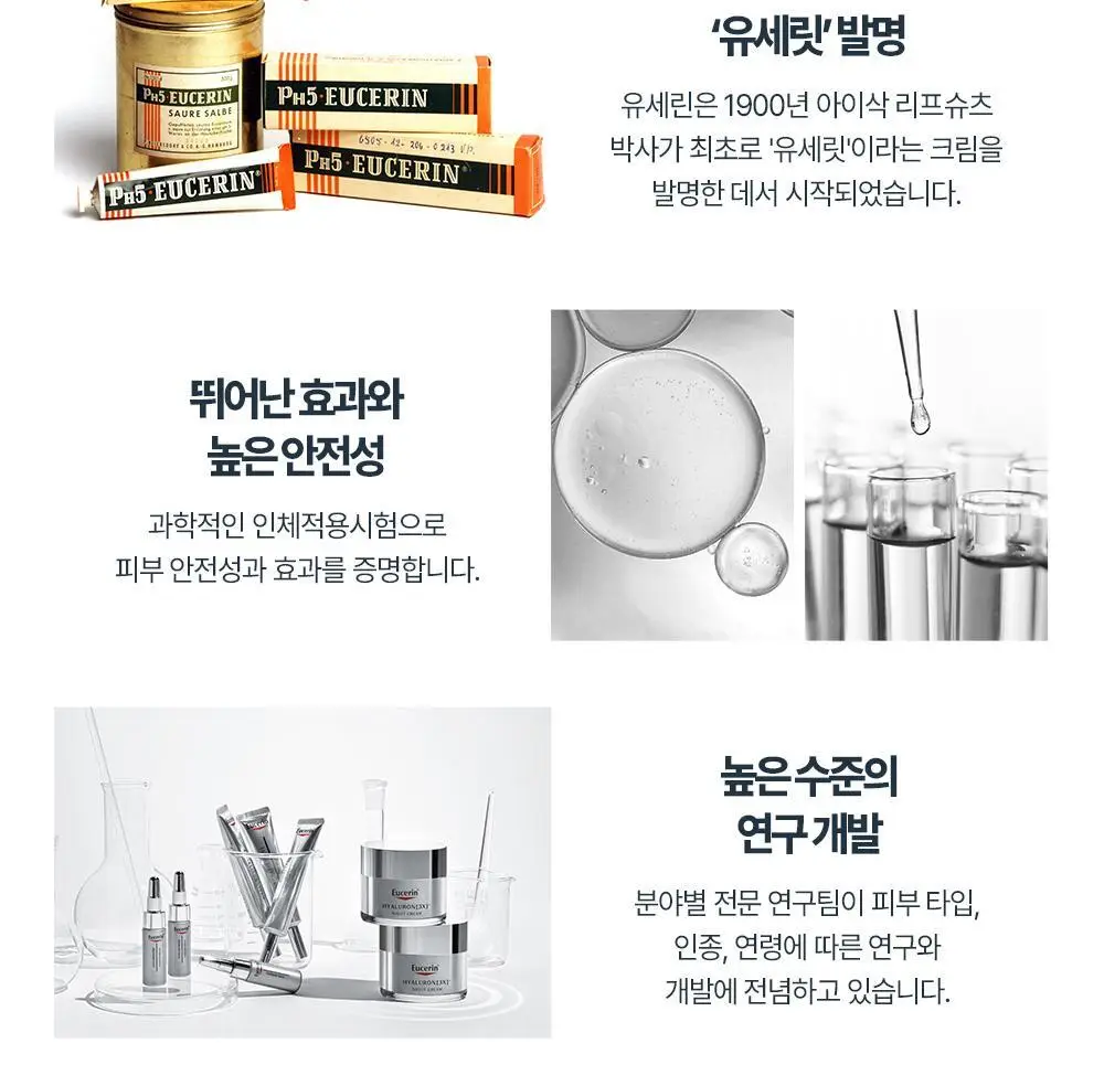 [정품] 유세린 아쿠아퍼 오인트먼트 90ml 상세페이지 23